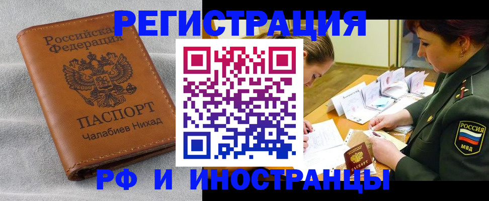 регистрация в Кувандыке