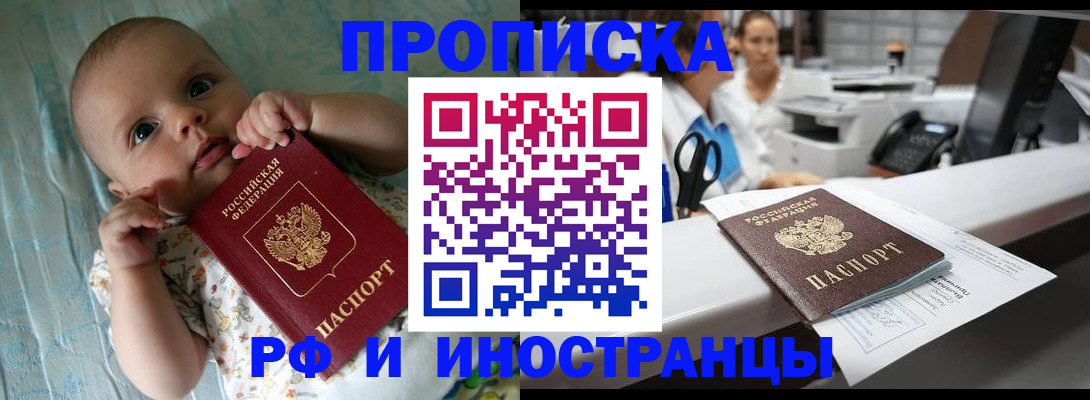 прописка поиск в Кувандыке