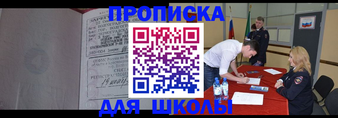 прописка гарантия в Кувандыке