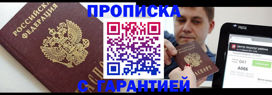 регистрация в Кувандыке