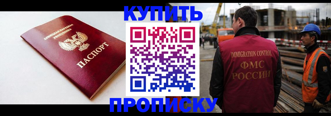 временная регистрация недорого в Кувандыке