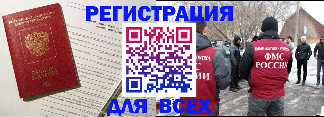 временная регистрация гарантия в Кувандыке