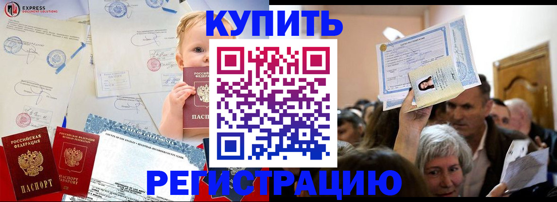 где прописаться в Кувандыке