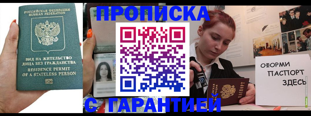 прописка в квартире в Кувандыке